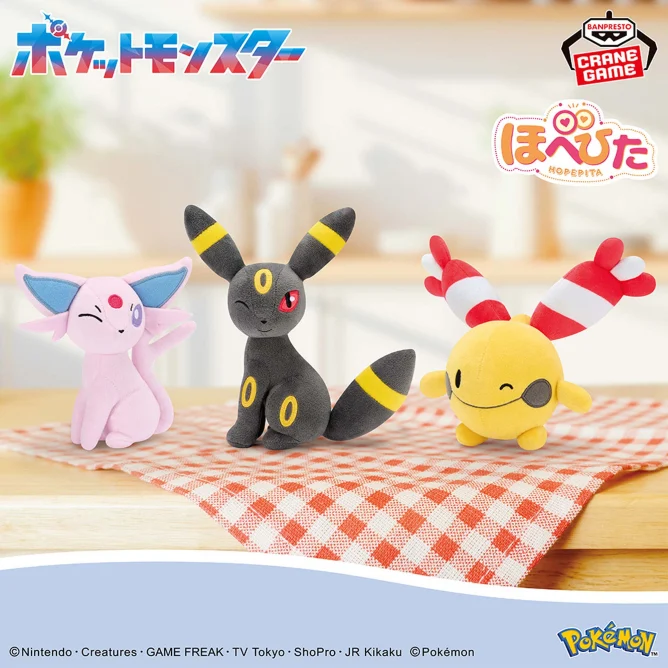 10月17日 ポケットモンスター ほぺぴた ぬいぐるみ～エーフィ・ブラッキー・リーシャン～