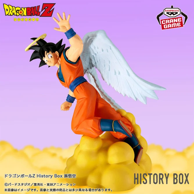 11月27日 ドラゴンボールZ History Box 孫悟空