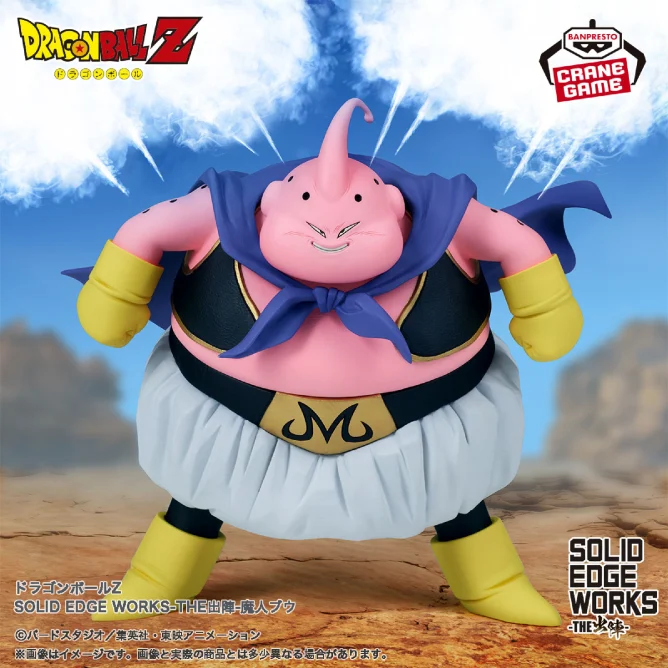 10月4日 ドラゴンボールZ SOLID EDGE WORKS-THE出陣-魔人ブウ