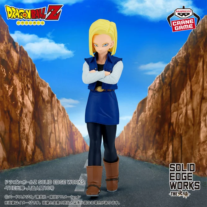 9月19日 ドラゴンボールZ SOLID EDGE WORKS-THE出陣-人造人間18号