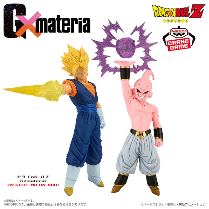 9月19日 ドラゴンボールZ G×materia [VEGITO・MAJIN BUU]