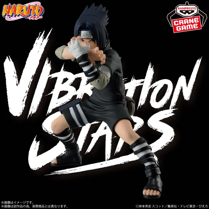 NARUTO-ナルト- VIBRATION STARS-UCHIHA SASUKE-Ⅲ