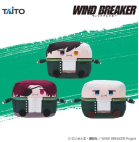 9月下旬入荷予定 『WIND BREAKER』　はこぬい～桜遥＆蘇枋隼飛＆梅宮一～