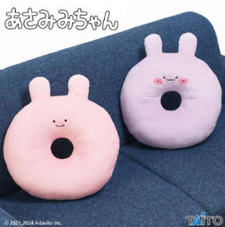 4月下旬入荷予定 あさみみちゃん　ドーナツクッション