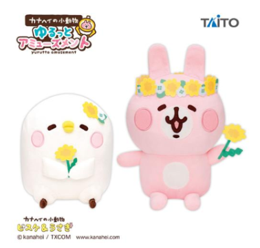 4月中旬入荷予定 カナヘイの小動物　ゆるっとアミューズメント　ぬいぐるみ-Spring-