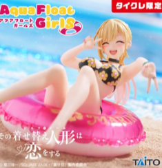 その着せ替え人形は恋をする　Aqua Float Girls フィギュア　喜多川海夢（タイクレ限定）