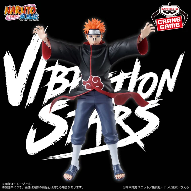 6月25日 NARUTO-ナルト- 疾風伝 VIBRATION STARS-PAIN-