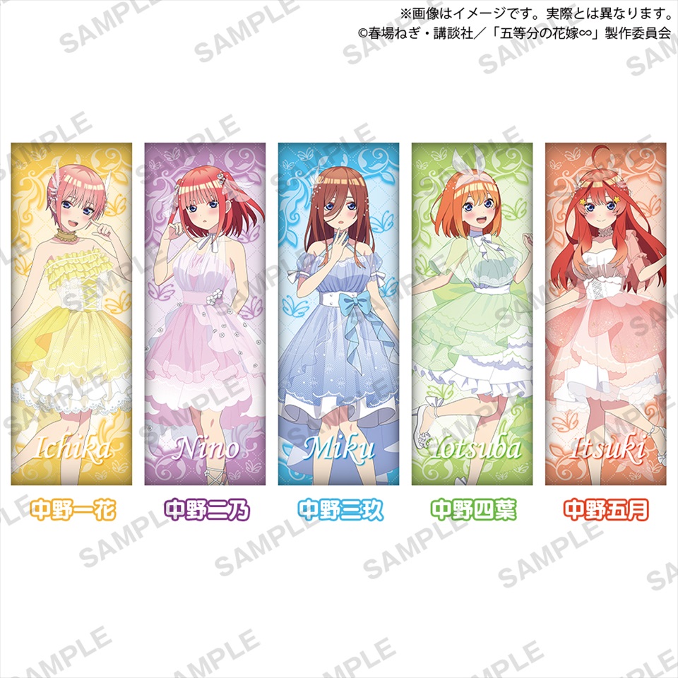 4月27日 五等分の花嫁∽ ロングクッション Radiant ver．～GiGO限定～