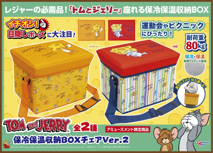 5月入荷予定 保冷保温BOXチェアVer2