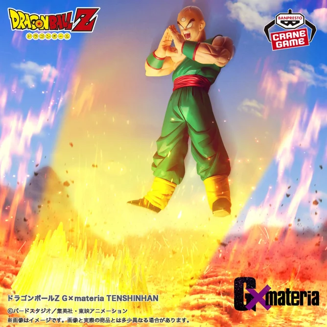 7月9日 ドラゴンボールZ G×materia TENSHINHAN