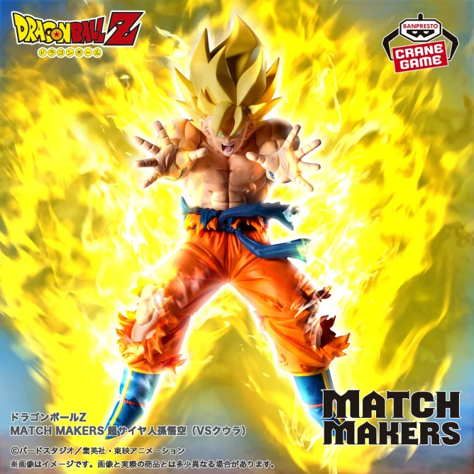 ドラゴンボールZ MATCH MAKERS 超サイヤ人孫悟空（VSクウラ）