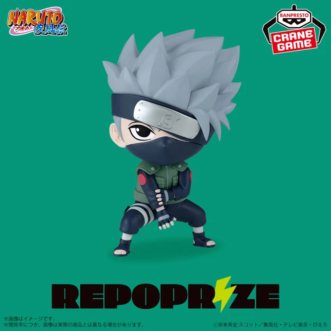 8月入荷予定 NARUTO-ナルト- 疾風伝 REPOPRIZE はたけカカシ