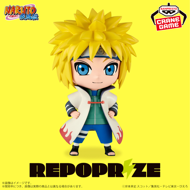 7月18日 NARUTO-ナルト- 疾風伝 REPOPRIZE 波風ミナト