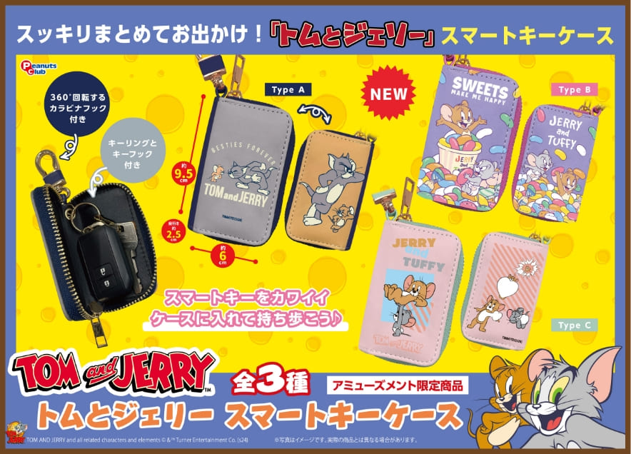 6月入荷予定 スマートキーケース