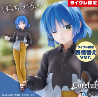 アニメ「ぼっち・ざ・ろっく！」　Coreful フィギュア　山田リョウ～私服ver.～（タイクレ限定）