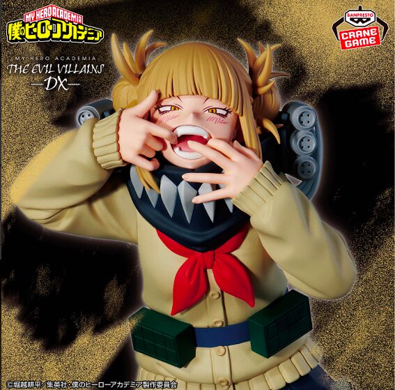 6月25日 僕のヒーローアカデミア THE EVIL VILLAINS-DX-HIMIKO TOGA Ⅲ