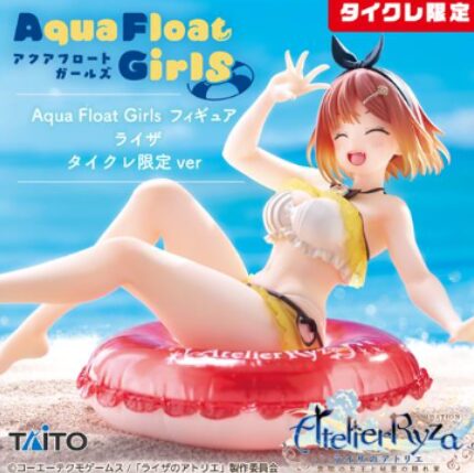 6月下旬入荷予定 アニメ『ライザのアトリエ ～常闇の女王と秘密の隠れ家～』　Aqua Float Girls フィギュア　ライザ（タイクレ限定）