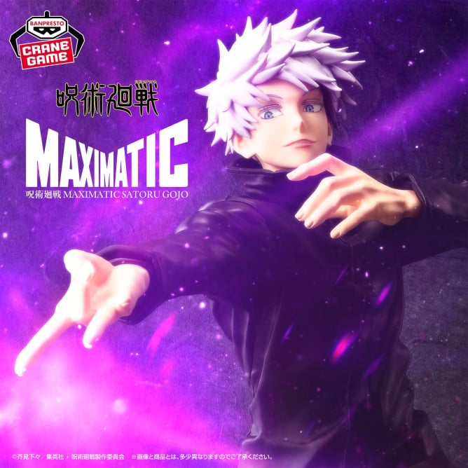 呪術廻戦 MAXIMATIC SATORU GOJO