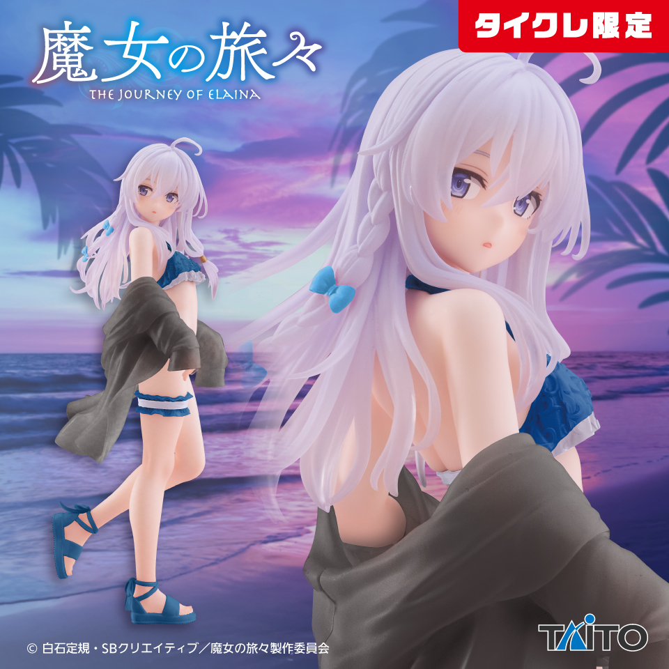 5月中旬入荷予定 魔女の旅々　Coreful フィギュア　イレイナ～水着ver.～（タイクレ限定）