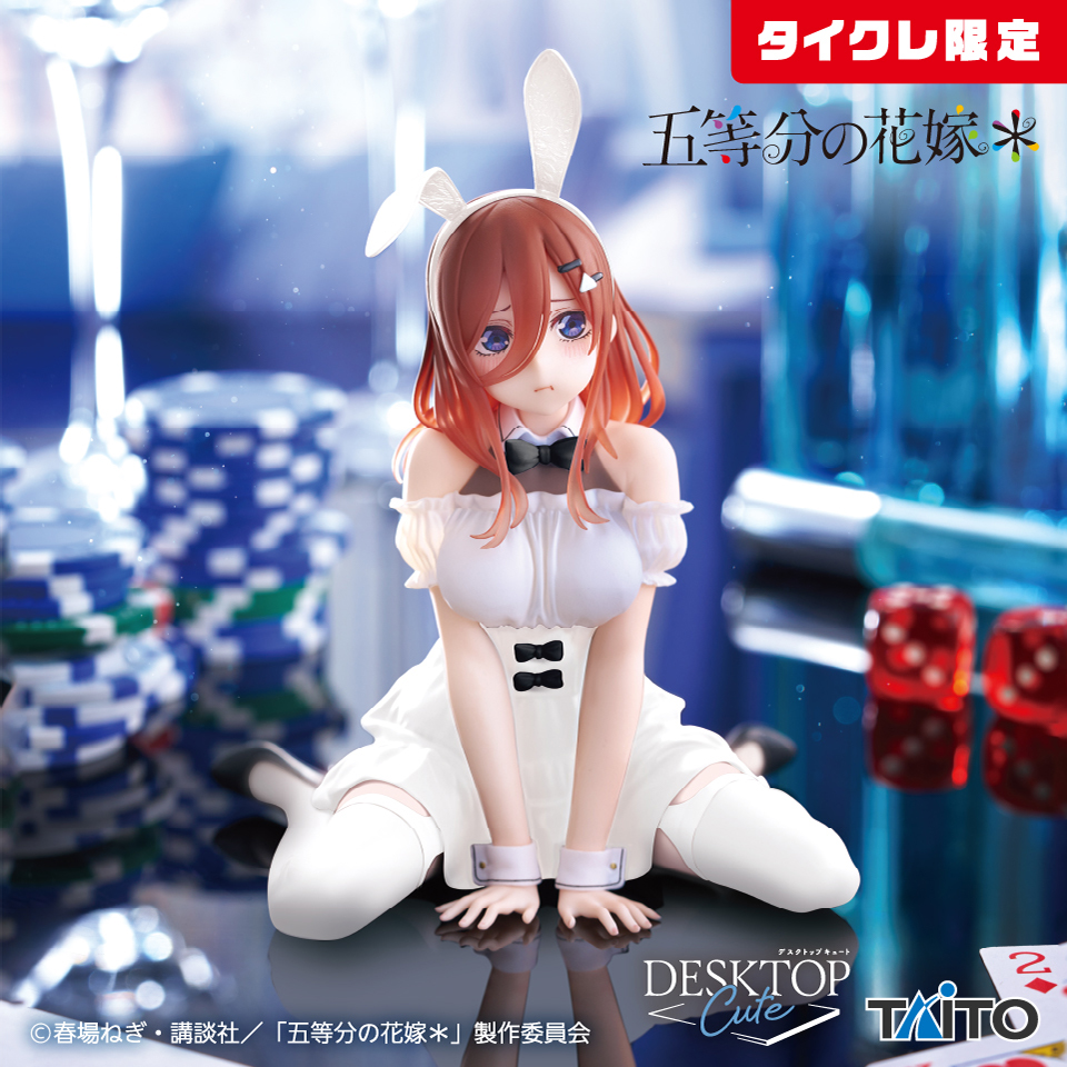 5月下旬入荷予定 五等分の花嫁＊　Desktop Cute フィギュア　中野三玖～バニーver.～（タイクレ限定）
