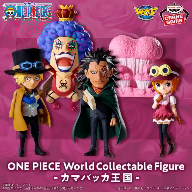 5月27日 ワンピース ワールドコレクタブルフィギュア-カマバッカ王国-
