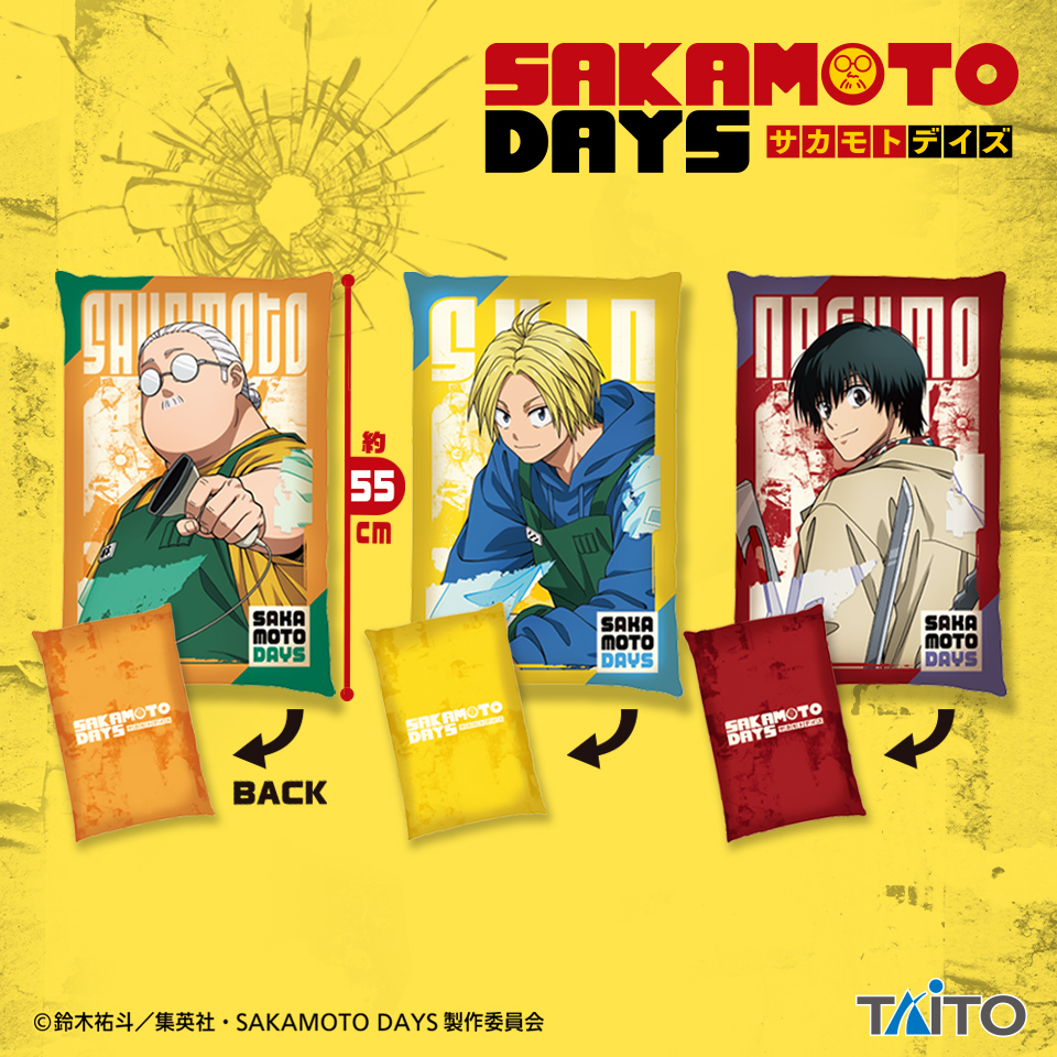 3月上旬入荷予定 SAKAMOTO DAYS　BIGクッションvol.1