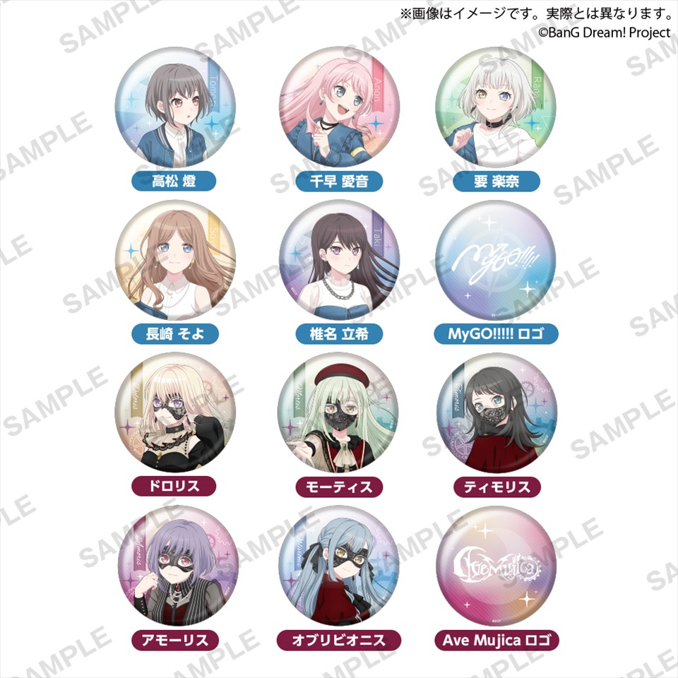 4月25日 BanG Dream！ ビッグ缶バッジ Night Owl ver.～GiGO限定～