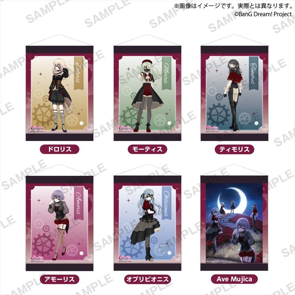 4月25日 BanG Dream！ B2タペストリー Night Owl ver. side Ave Mujica～GiGO限定～