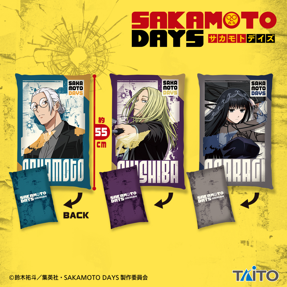 4月中旬入荷予定 SAKAMOTO DAYS　BIGクッションvol.2