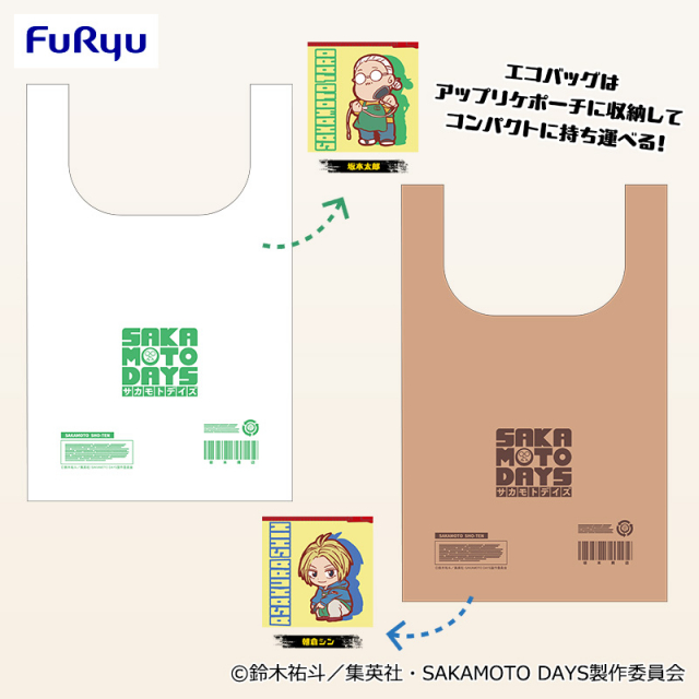 5月2週入荷予定 TVアニメ『SAKAMOTO DAYS』 エコバッグ付きアップリケポーチ