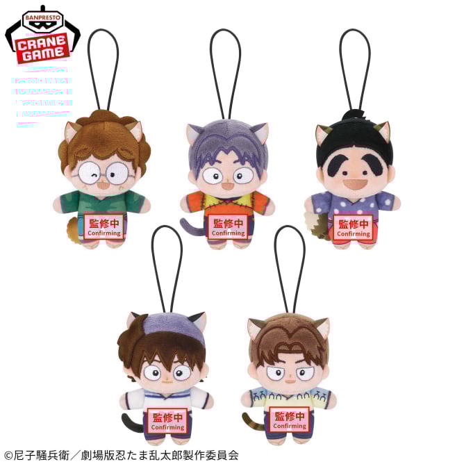 10月入荷予定 劇場版 忍たま乱太郎 ほわぬい～ナンジャタウン～vol.1