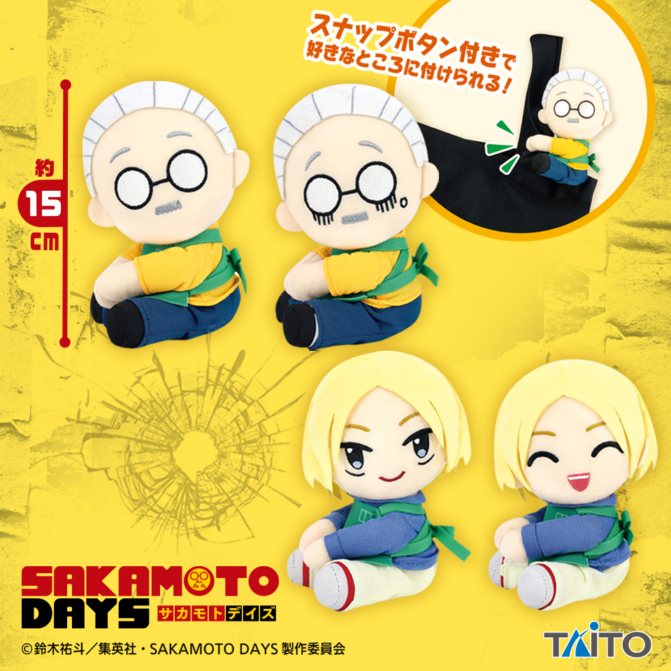 8月中旬入荷予定 SAKAMOTO DAYS ひっつきぬいぐるみマスコットvol.1