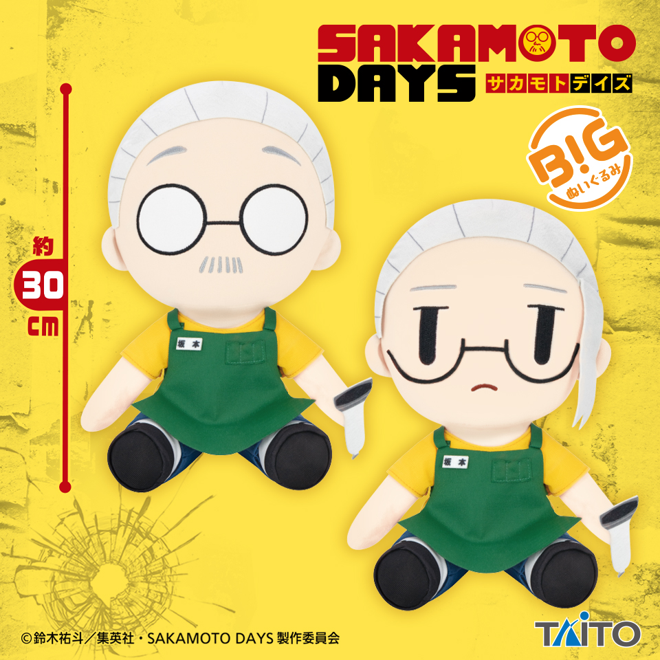 8月中旬入荷予定 SAKAMOTO DAYS BIGぬいぐるみ 坂本