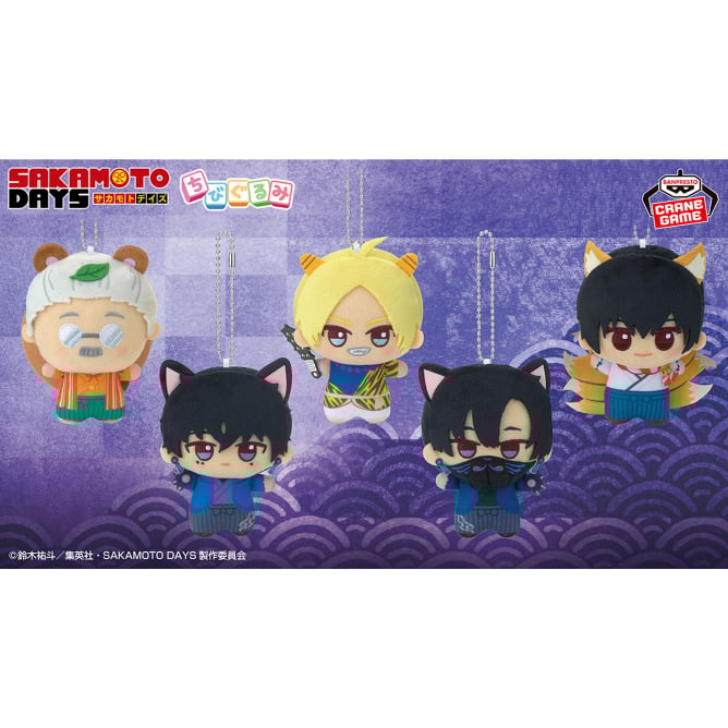 9月中旬入荷予定 SAKAMOTO DAYS ちびぐるみ 百鬼夜行ver.