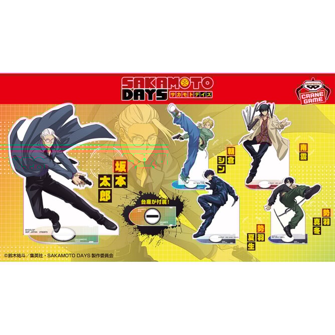 11月7日 SAKAMOTO DAYS スタンド付きビッグアクリルプレート ~ナムコキャンペーン~