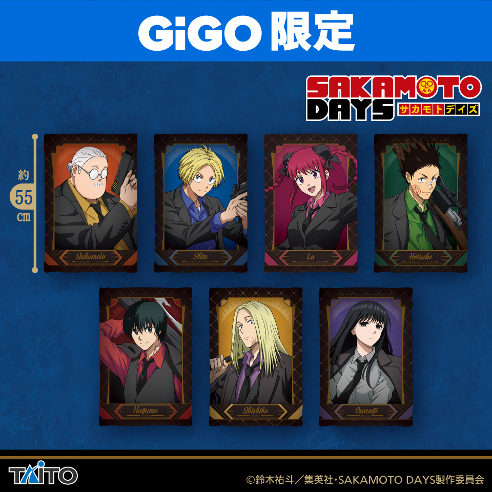 11月中旬入荷予定 SAKAMOTO DAYS×GiGOキャンペーン2025 描き下ろしBIGクッション
