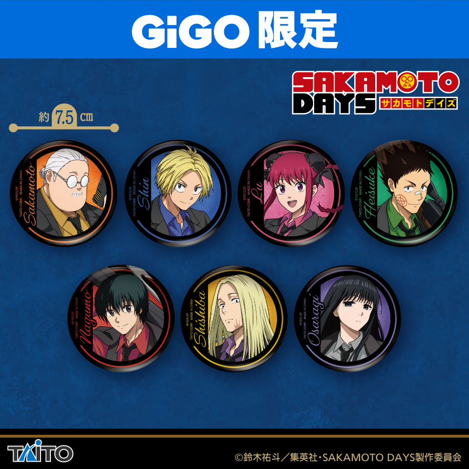 11月中旬入荷予定 SAKAMOTO DAYS×GiGOキャンペーン2025 描き下ろし缶バッジ
