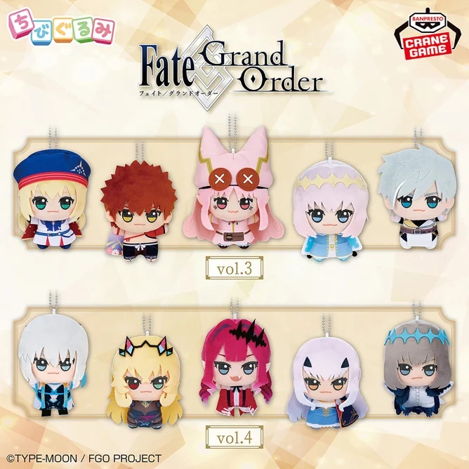 2月20日 Fate/Grand Order ちびぐるみvol.3