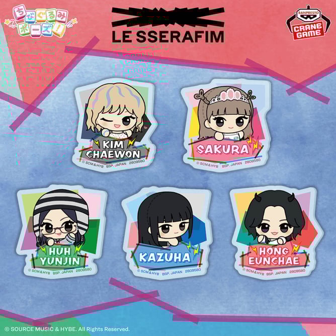 8月22日 LE SSERAFIM ちびぐるみポーズ!おなまえアクリルバッジ