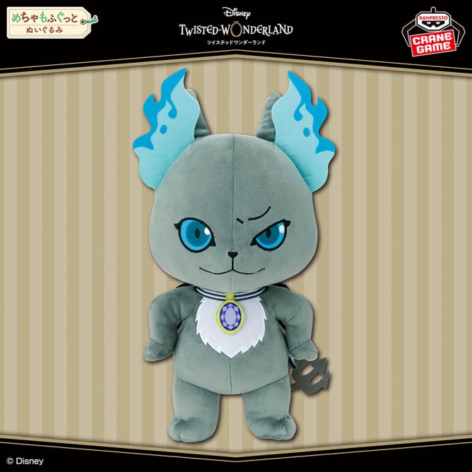 10月9日 ディズニーツイステッドワンダーランド めちゃもふぐっとぬいぐるみ～グリム～