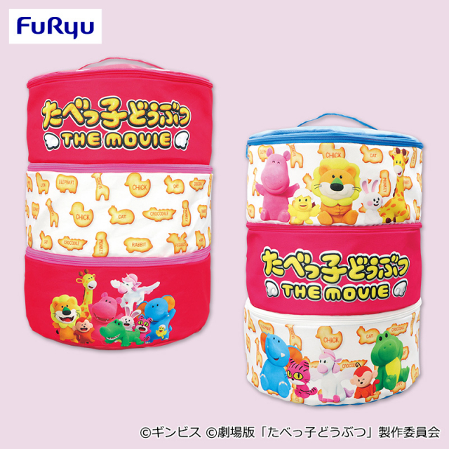 5月4週入荷予定 たべっ子どうぶつ THE MOVIE 大きな三段収納バスケット