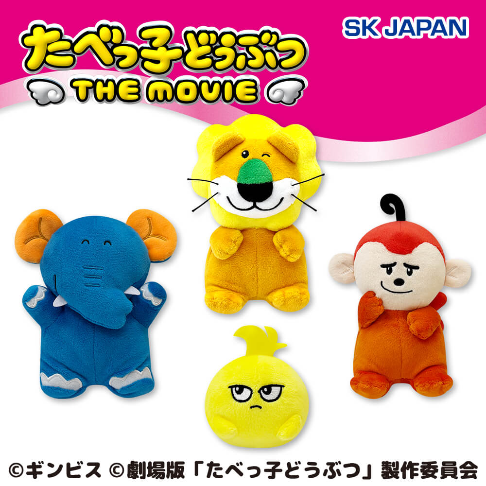 5月5週入荷予定 たべっ子どうぶつ THE MOVIE ぽってりお手玉ぬいぐるみ第1弾