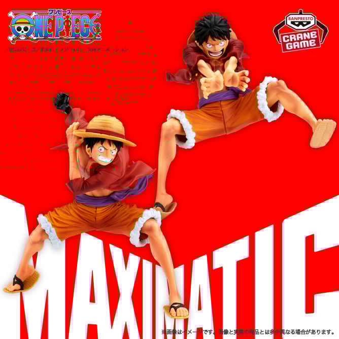 6月4日 ワンピース MAXIMATIC MONKEY.D.LUFFY Ⅰ・Ⅱ SPECIAL