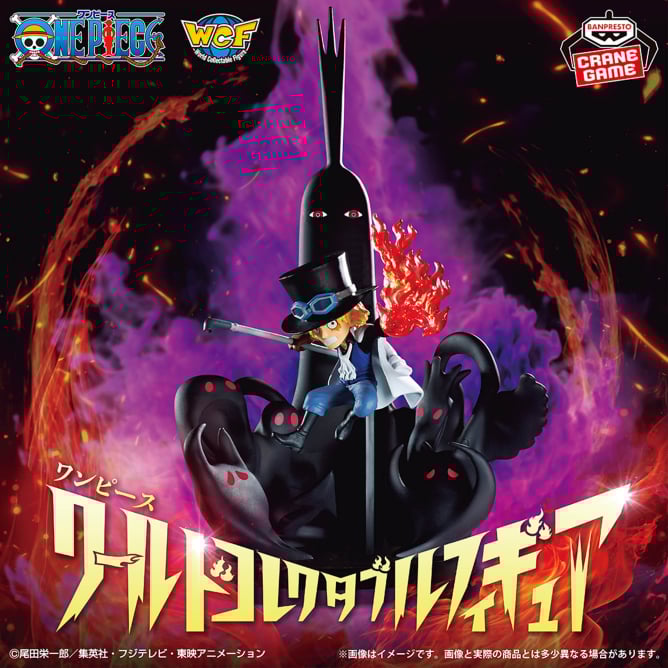 6月4日 ワンピース ワールドコレクタブルフィギュア SPECIAL サボVS五老星＆イム様