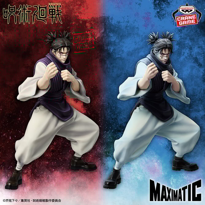 6月10日 呪術廻戦 MAXIMATIC CHOSO