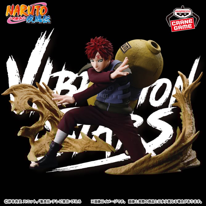 中古】【未開封】【セット】「NARUTO-ナルト-」 VIBRATION STARS