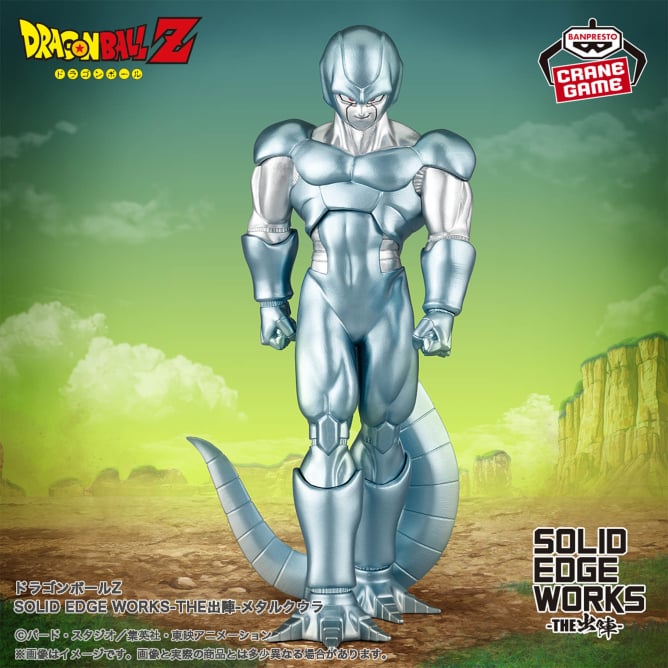 5月8日 ドラゴンボールZ SOLID EDGE WORKS-THE出陣-メタルクウラ