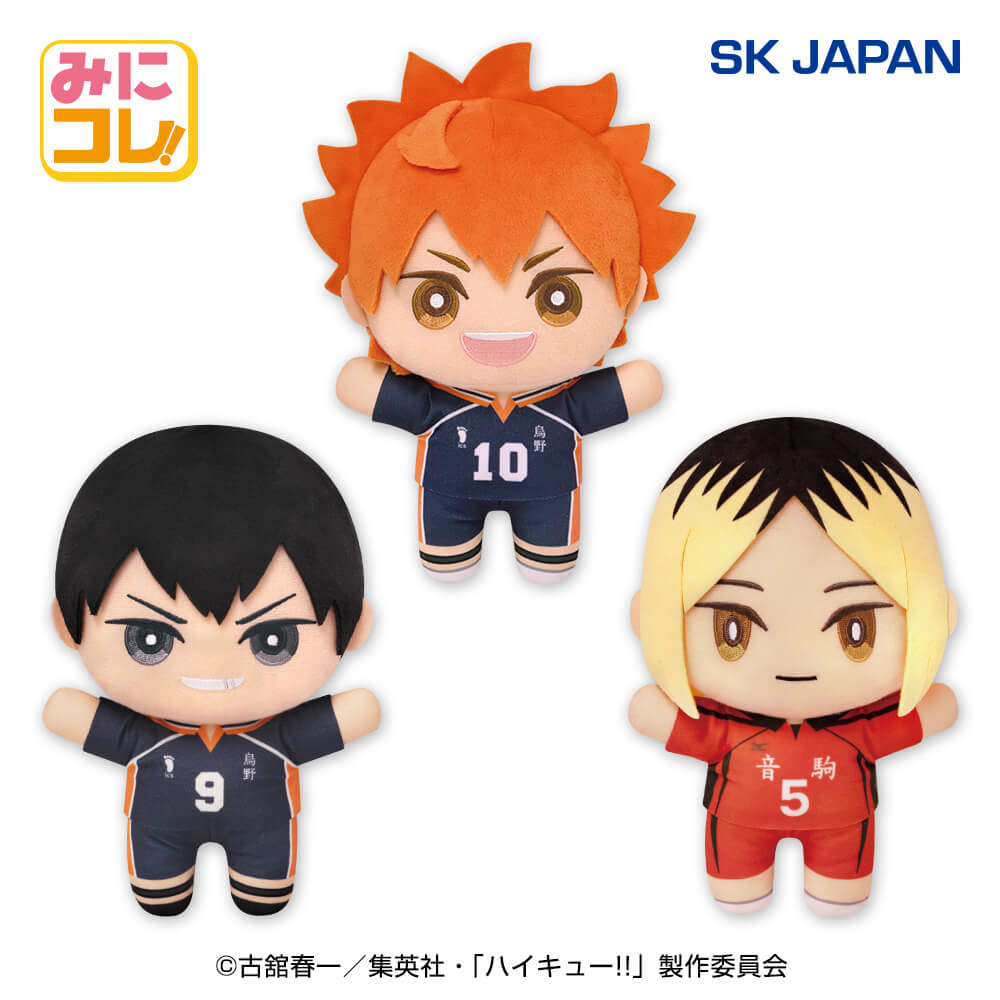 5月5週目入荷予定 ハイキュー!! みにコレ!ぬいぐるみ