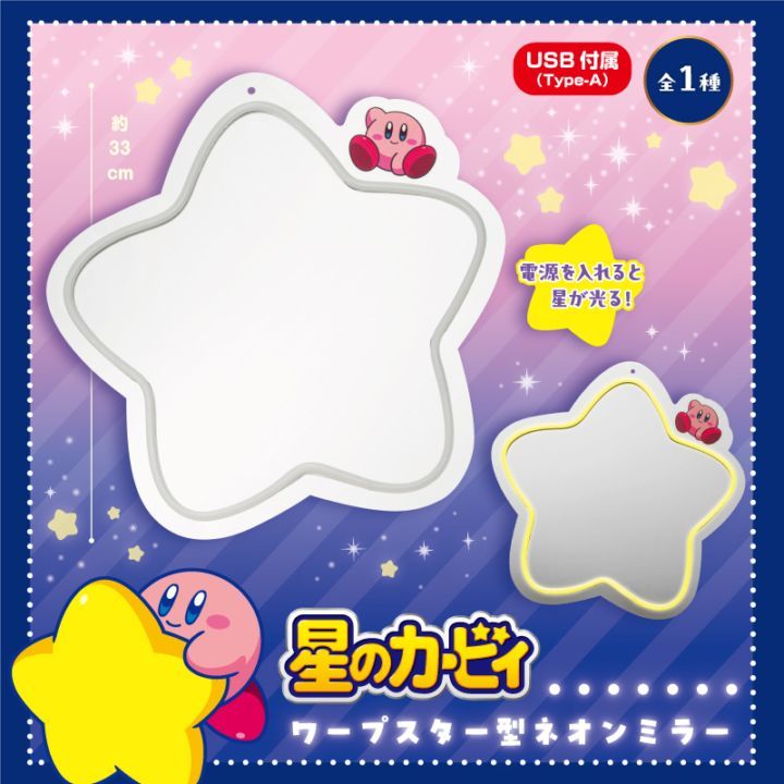 2025年5月最新】星のカービィクレーンゲームプライズ景品入荷