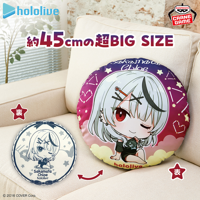 5月27日 ホロライブ #hololive IF petit ラウンドクッション 沙花叉クロヱ